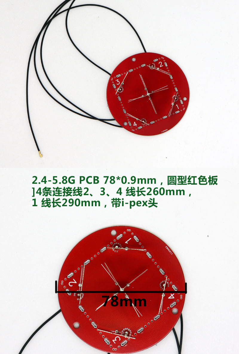 2.4g~5.8g PCB板内置天线振子带i-pex