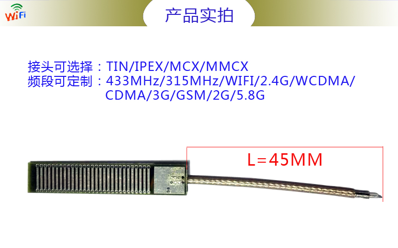 433MHz PCB板内置天线