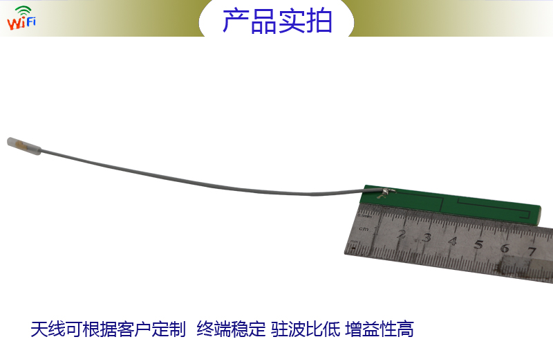 I-PEX+PCB板内置天线